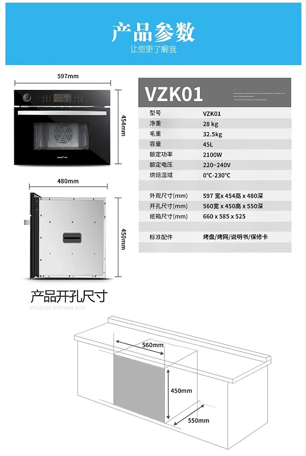 VZK01产品参数